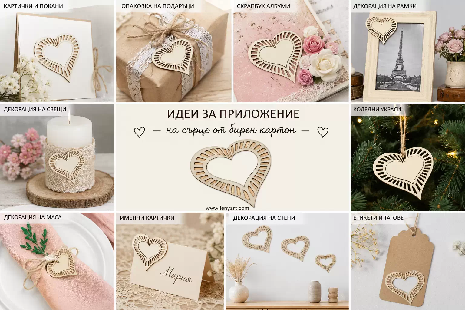 рамка сърце бирен картон любов украса сватба албум снимка декорация подарък празник картичка бирен картон проект покани подаръчни кутии и ръчно изработени