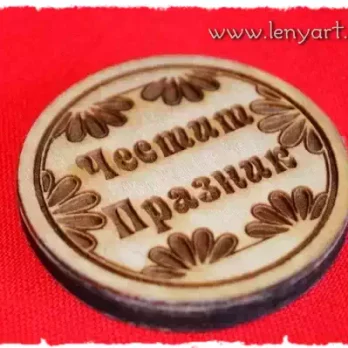 дървен печат за сладки честит празник украса декорация сладки сладкиш идея подарък дърво оригинален кухня