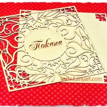 Покана от бирен картон гравиран покана сватба радост украса декорация картичка повод елементи орнаменти ретро гравирана гости уникат подарък